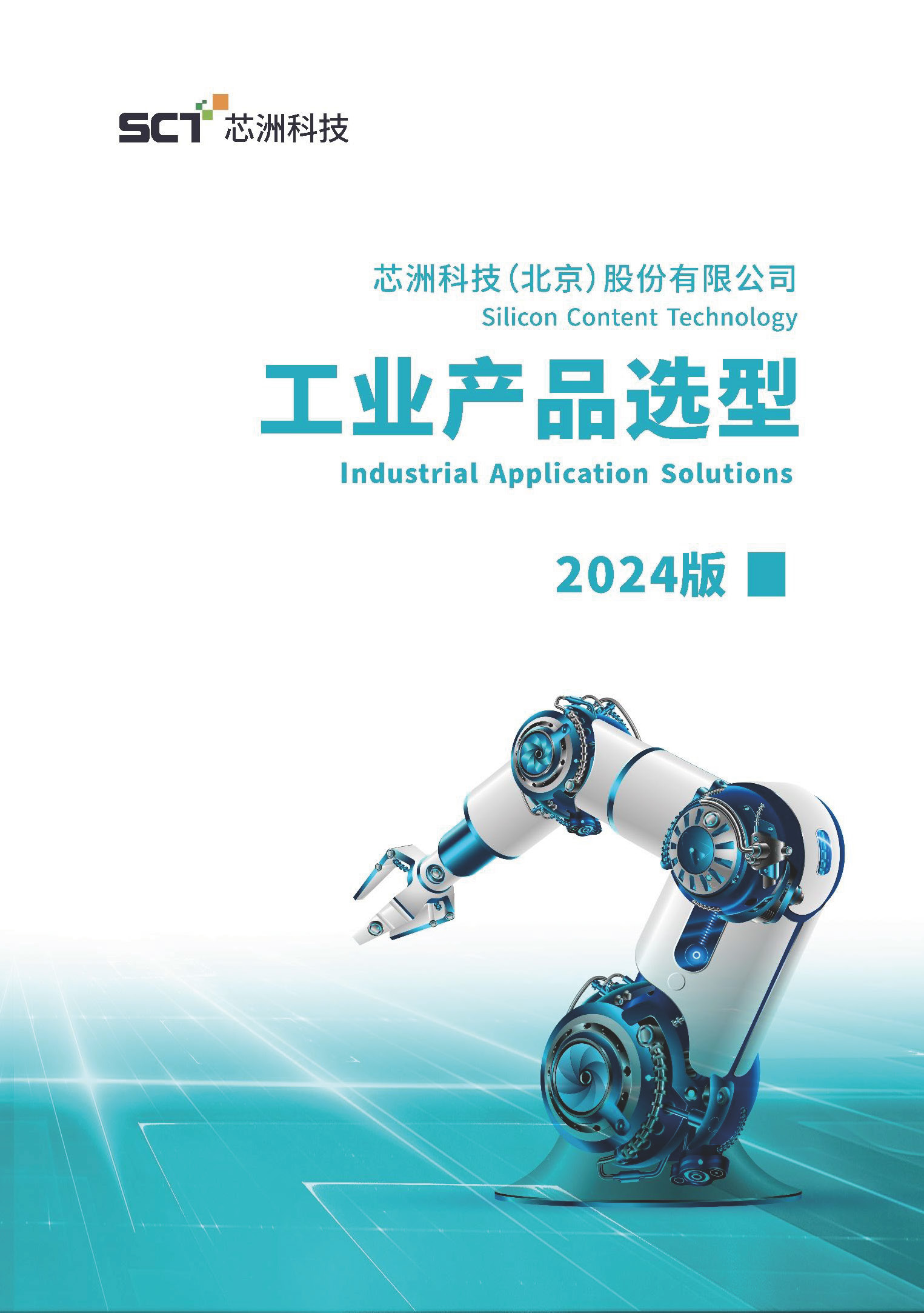 工业产品选型