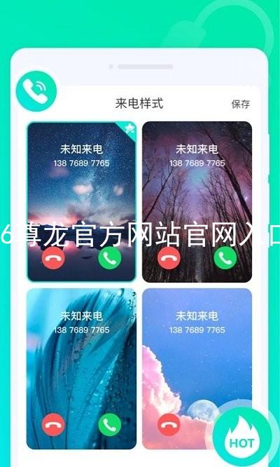 Z6尊龙官方网站官网入口