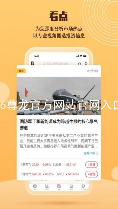 Z6尊龙官方网站官网入口