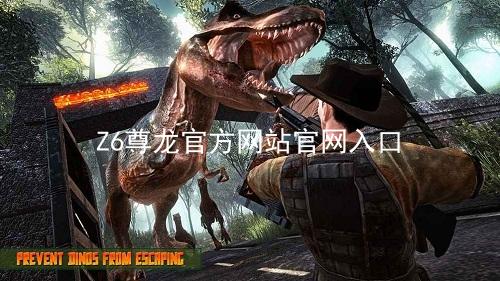 Z6尊龙官方网站官网入口