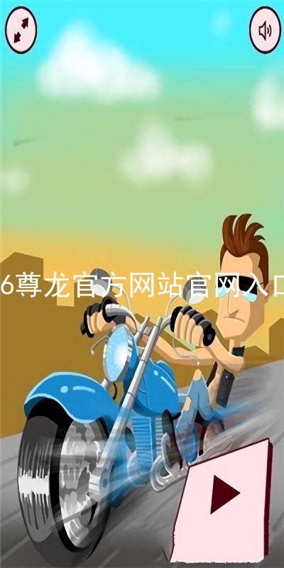 Z6尊龙官方网站官网入口