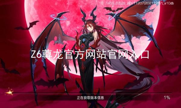 Z6尊龙官方网站官网入口