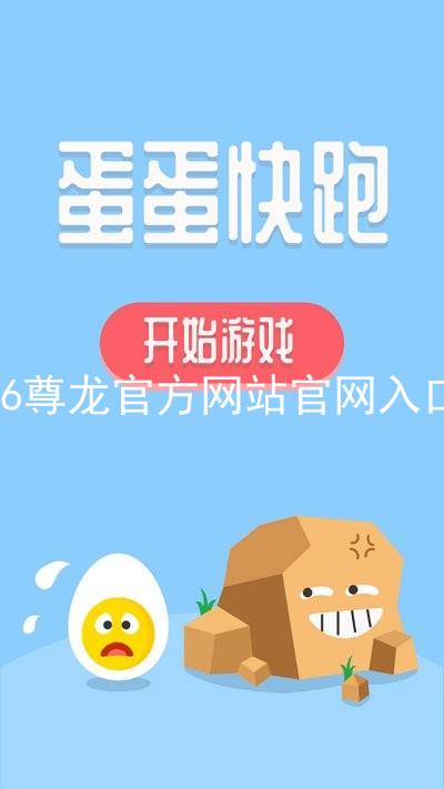 Z6尊龙官方网站官网入口