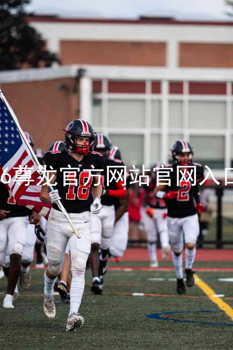 Z6尊龙官方网站官网入口